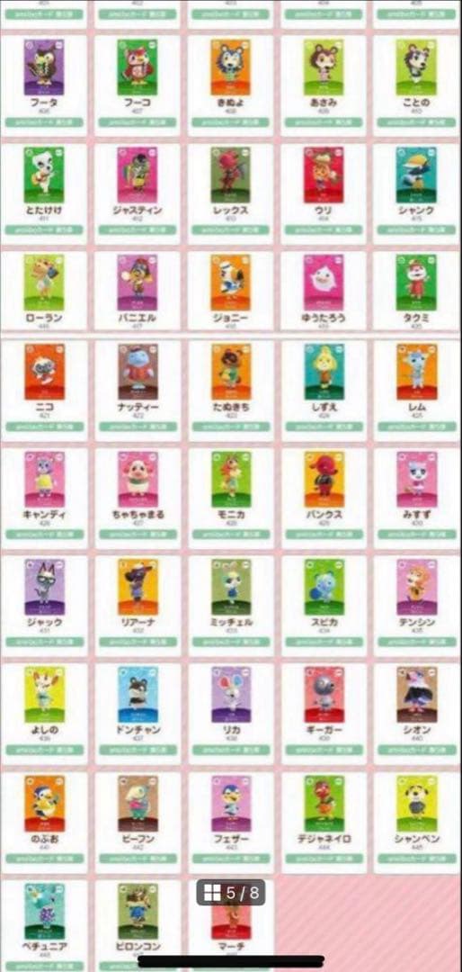 ものぽりー様【フルコンプセット】どうぶつの森 amiiboカード