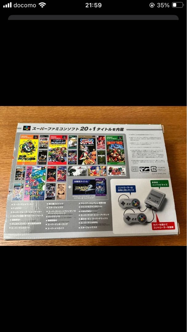 【美品】Nintendoスーパーファミコンミニ