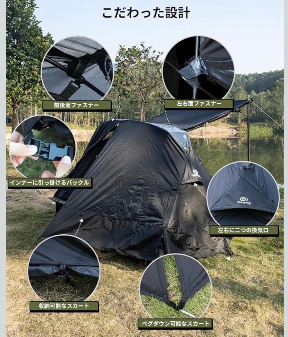 【未使用・2点セット】GO Glamping コットテント＋専用フライシート