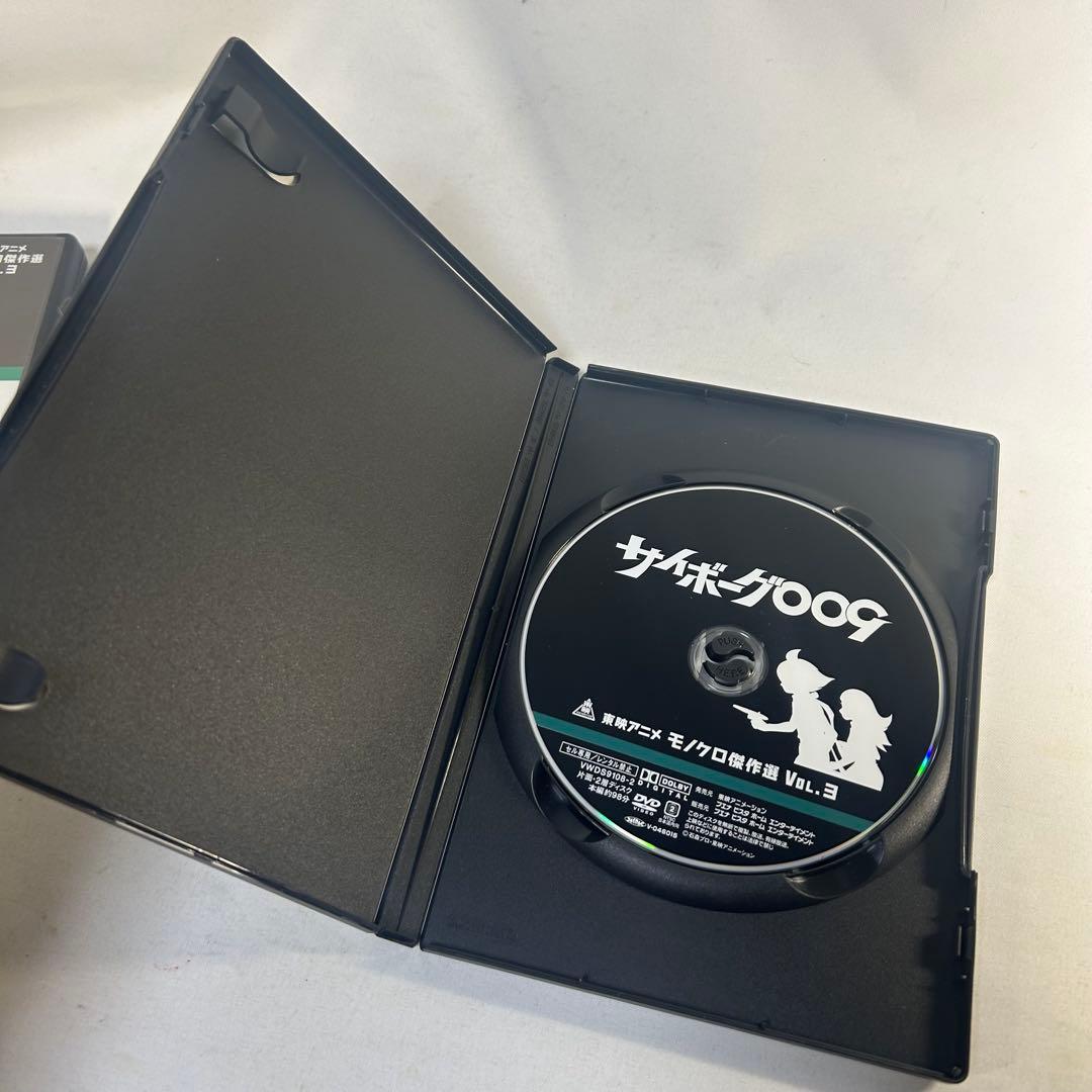 東映アニメモノクロ傑作選 Vol.1　２　３　DVD-BOX