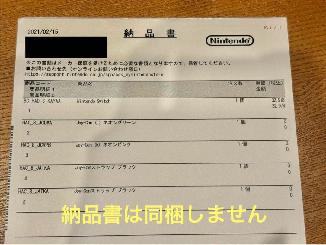 【美品】 Nintendo Switch 本体 +ケース+ソフト2本