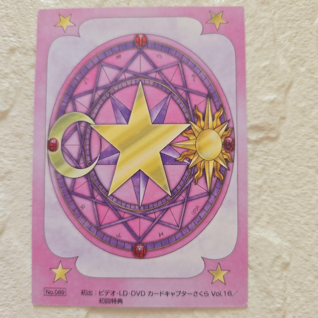 CLAMP　カードキャプターさくら　原作版トレカ　トレカ さくらカード編