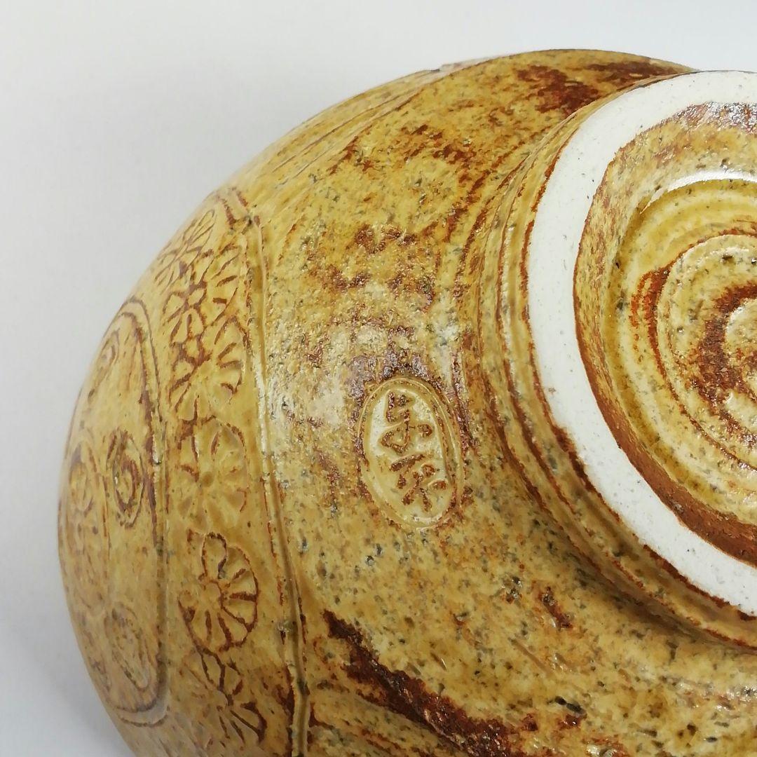 Ｔ５９６　茶碗　『黄伊羅保　俵茶碗』『中村与平 造』『前大徳寺 福本積應 書付』