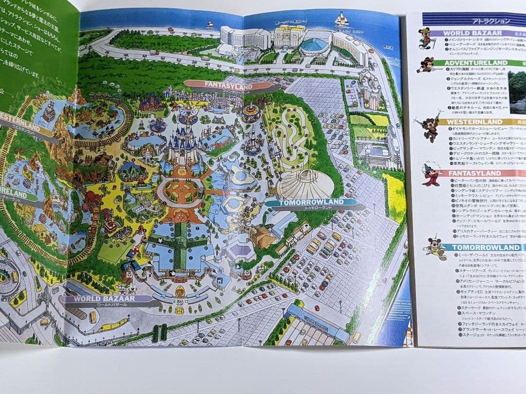 ディズニーランド 1989年 使用済みチケット&パンフレット