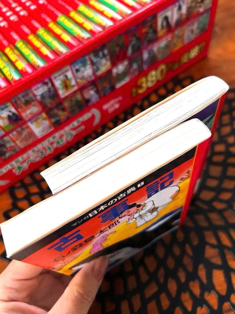 ほぼ未使用！オリジナルトートバッグ付き⭐️マンガ日本の古典全32巻セット⭐️