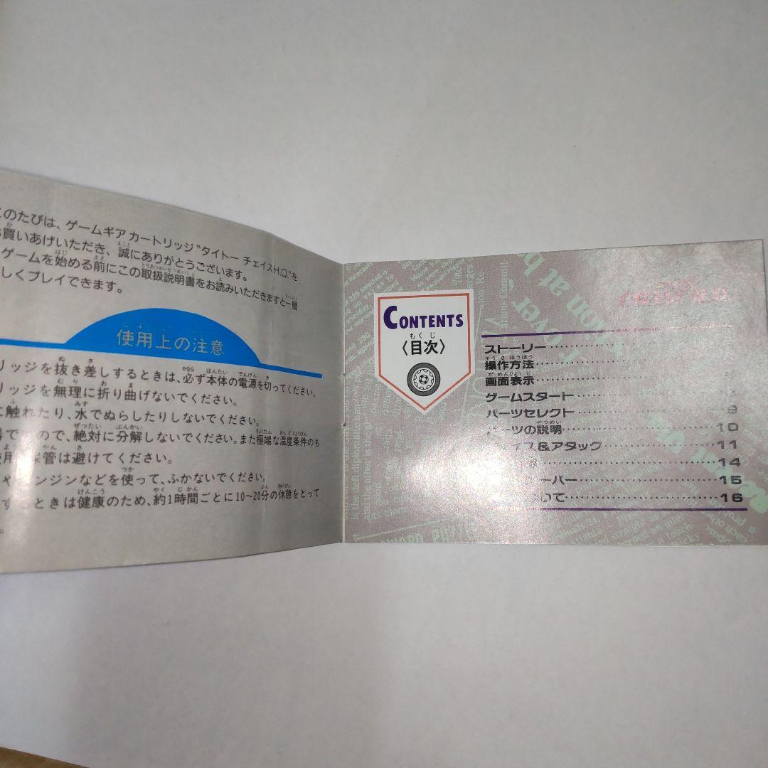 KK様2 ゲームギア