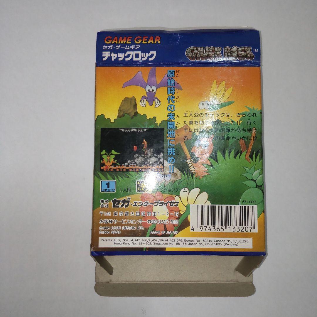 KK様2 ゲームギア