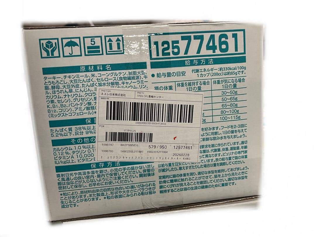10箱ピュリナ ワン キャットフード ターキー4.4kg賞味期限：2026.02