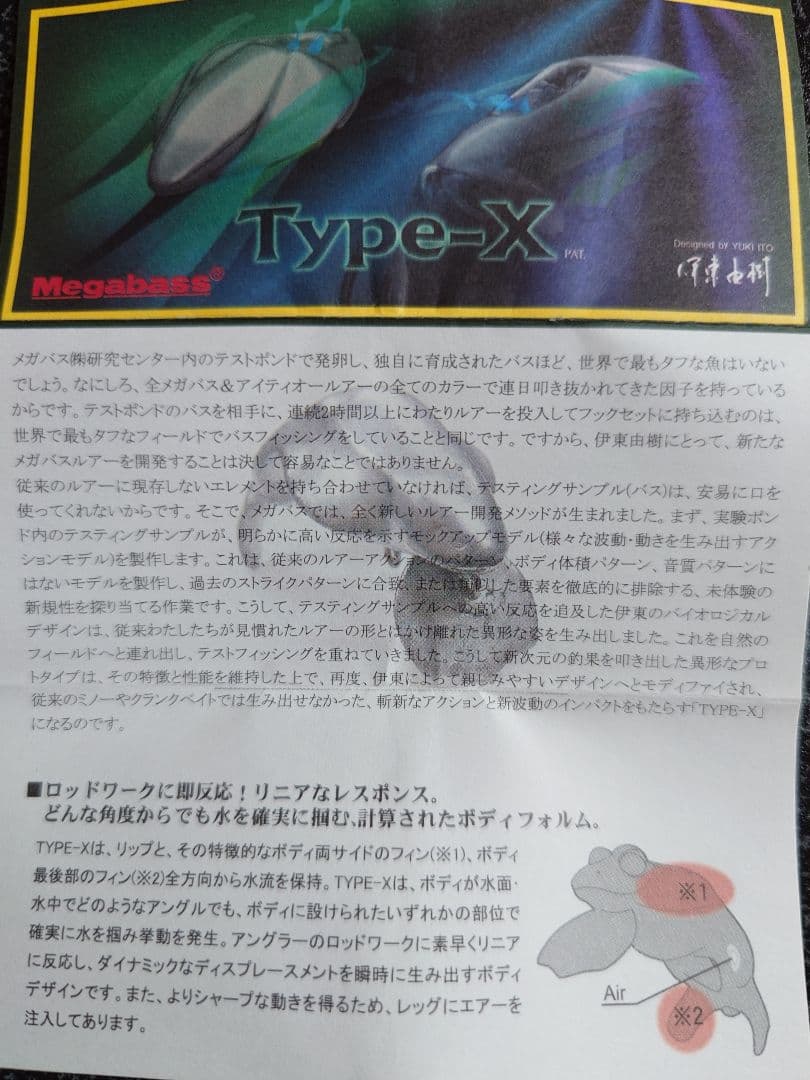 メガバス タイプx タイプエックス グッドデザイン記念 完全限定 レア 金 新品