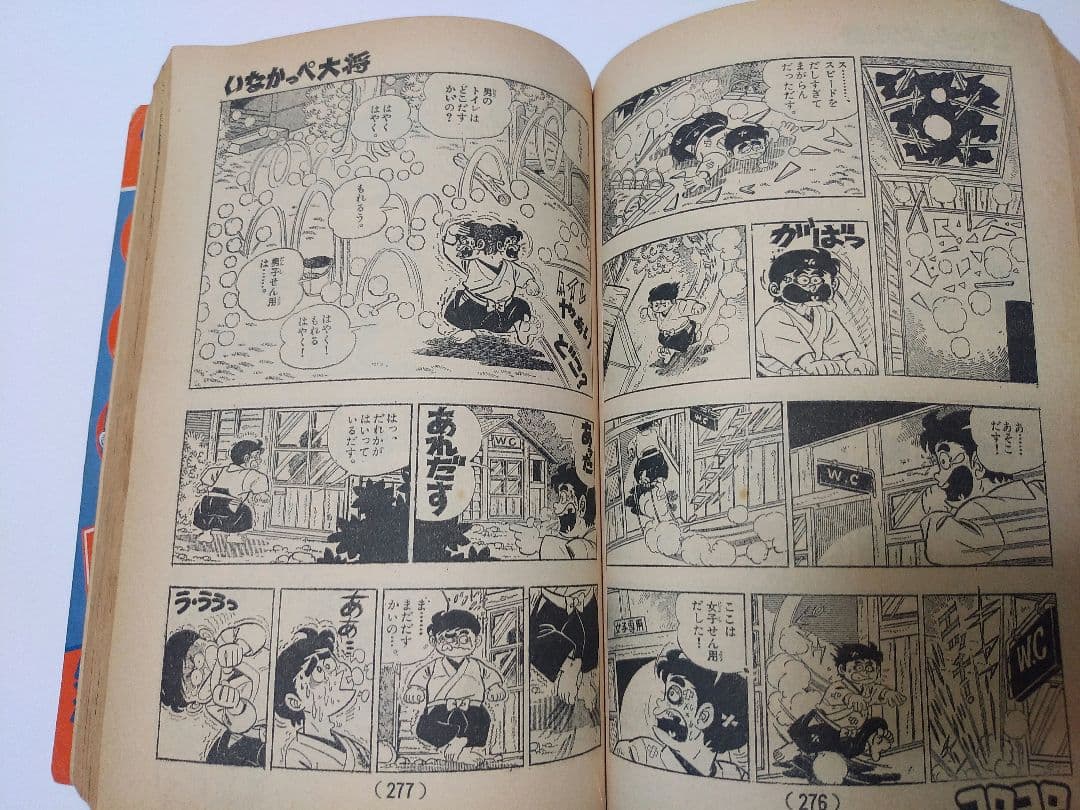 コロコロコミック 1977 創刊号 と 創刊第2号 のセット