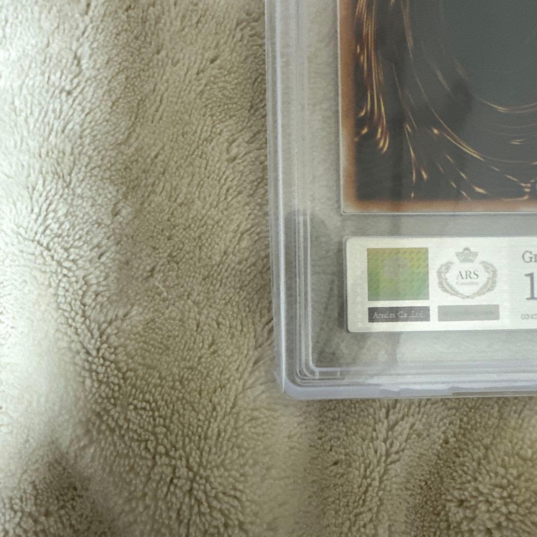 レッドアイズ・ブラックドラゴン レリーフARS10