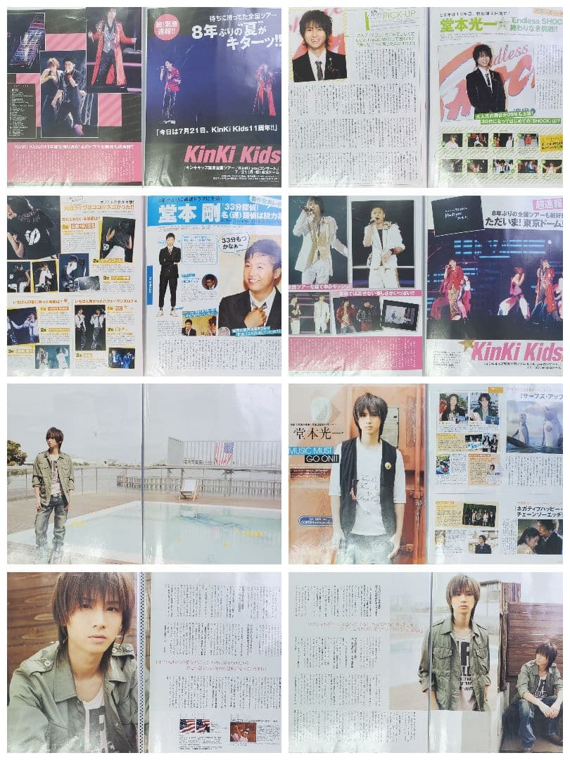 KinKi Kids 切り抜き オリコン オリスタ 400P以上