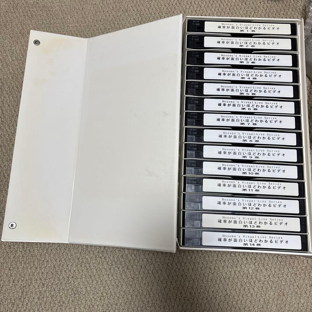 細野真宏　確率が面白いほどわかるテキストとVHS第1巻から第14巻　テキスト付き