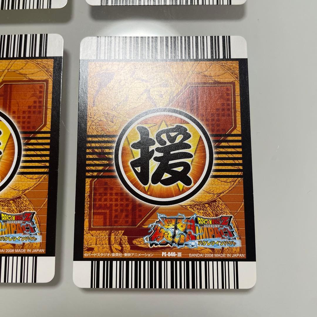 ドラゴンボールカード　データカードダス　一星球　(イーシンチュウ) キラ