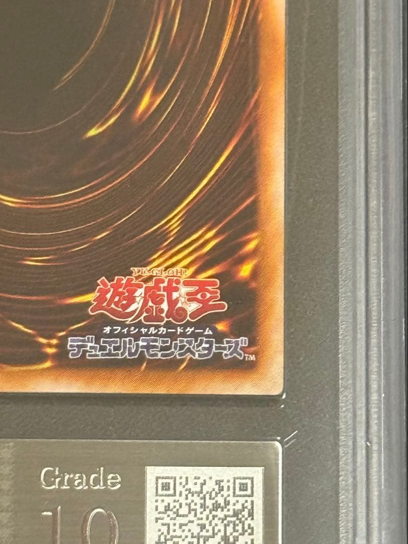 エリシア　ARS10 ドラゴンに乗るワイバーン　ウルトラレア　遊戯王