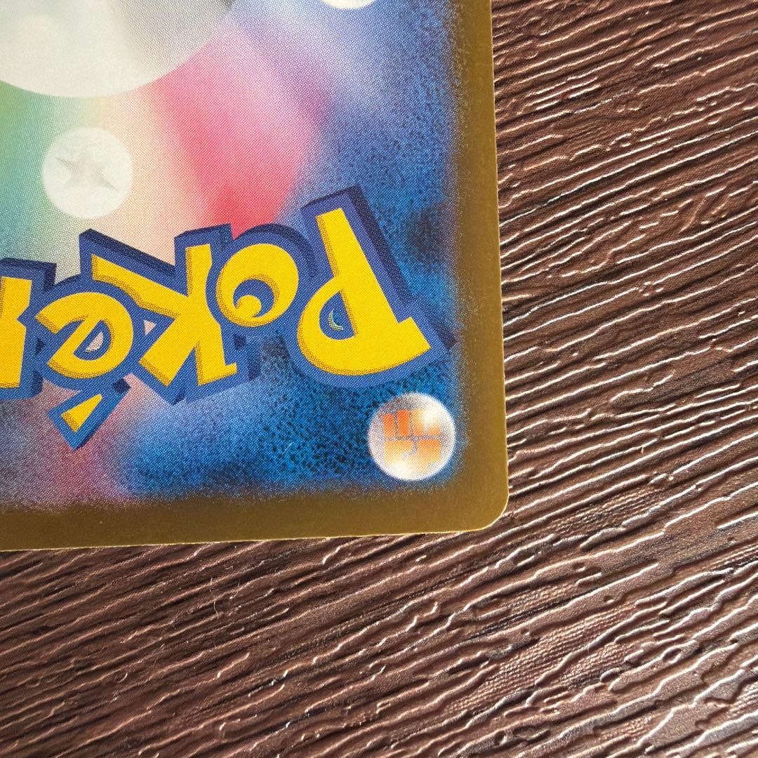 ピカチュウ ex SAR メガドリーム