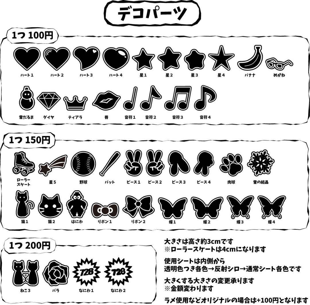 ほし【プチお値下げ中】 　ミニうちわ文字　ステッカー