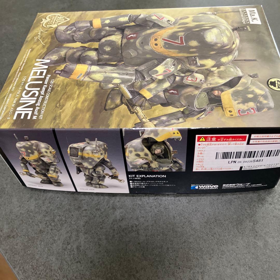 1/20wave マシーネンクリーガー、ファイアーボールSG・Mメルジーネ