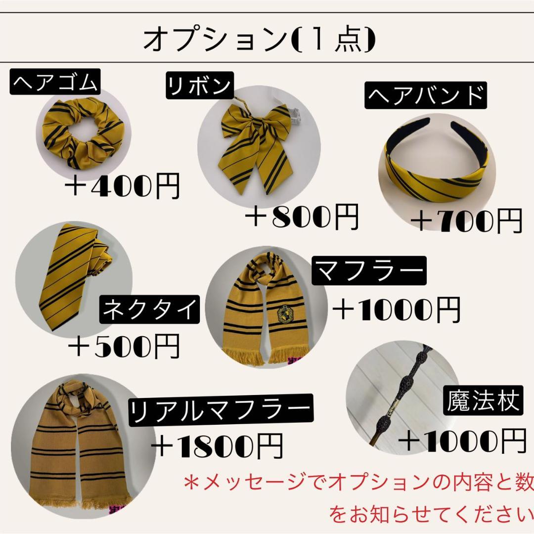 【プレミアム版】ハリーポッター ローブ ネクタイ 豪華６点セット!二人分揃!!❈