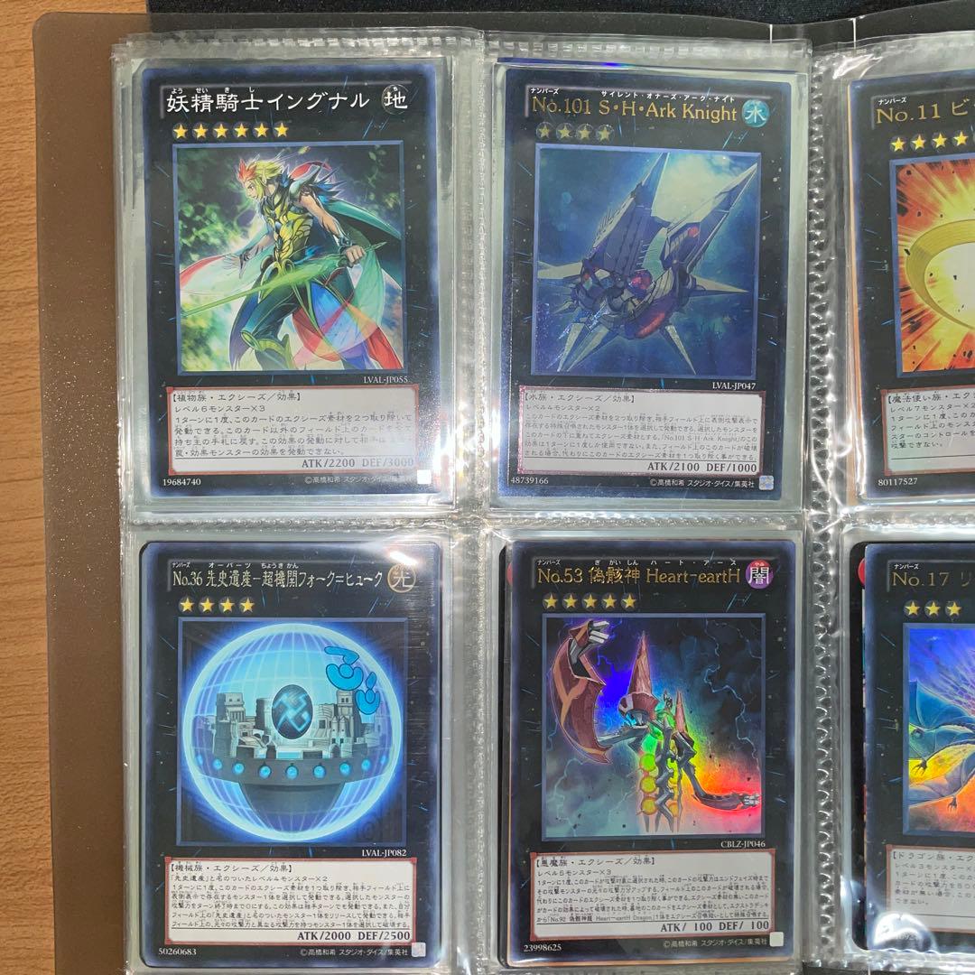 遊戯王 エクシーズ、ナンバーズ