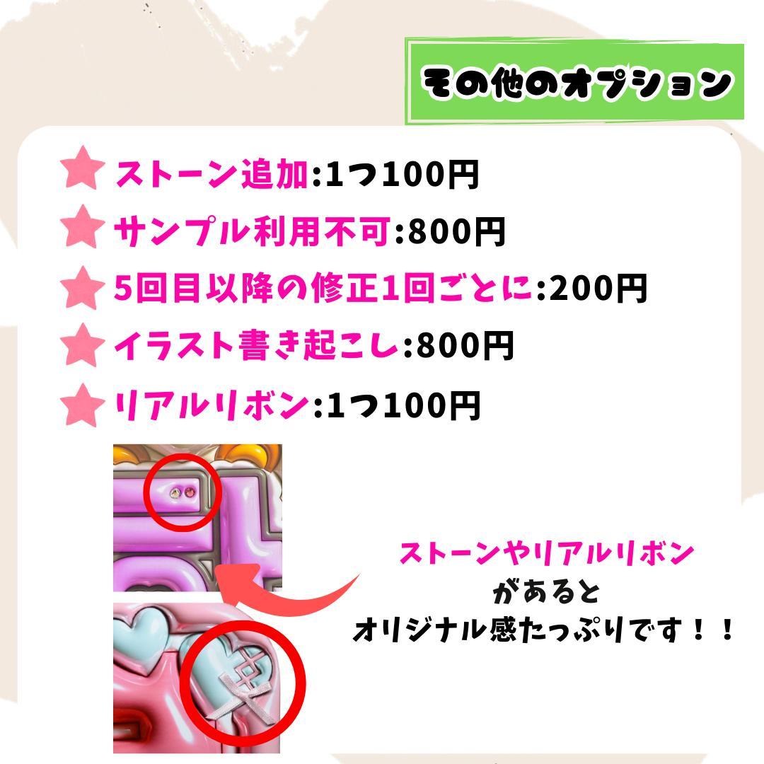 うちわ文字 オーダー ぷっくり 立体　3D