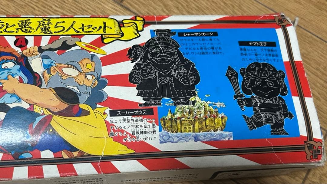 ビックリマン　フィギュア　天使と悪魔5体　天聖界天魔界