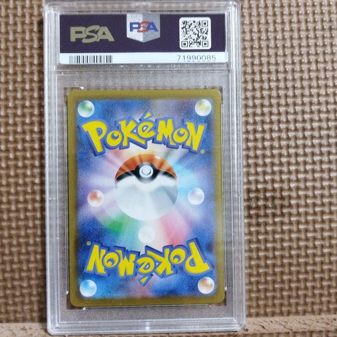 ポケモンカード・こくば・はくば バドレックス VMAX PSA10・ 連番