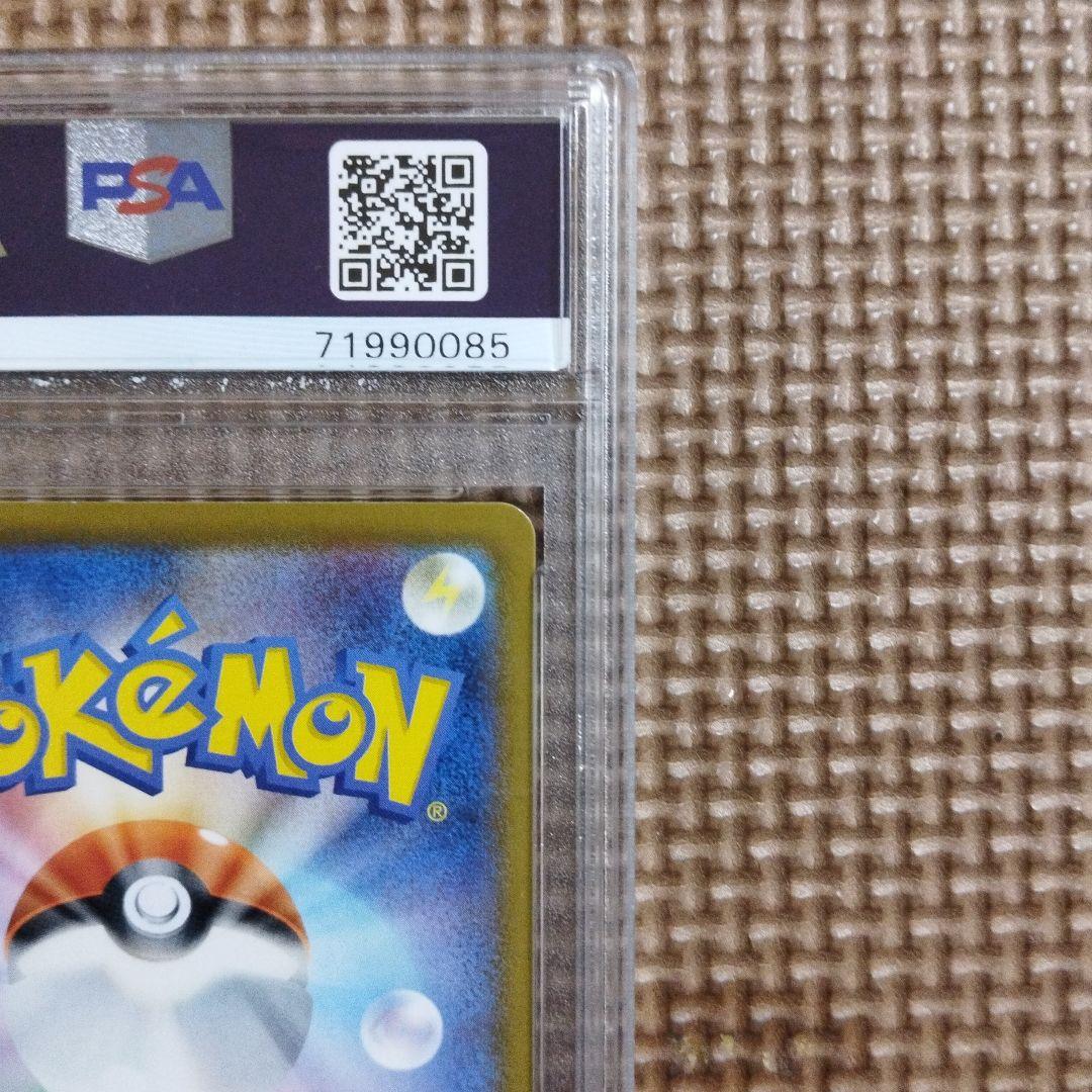 ポケモンカード・こくば・はくば バドレックス VMAX PSA10・ 連番