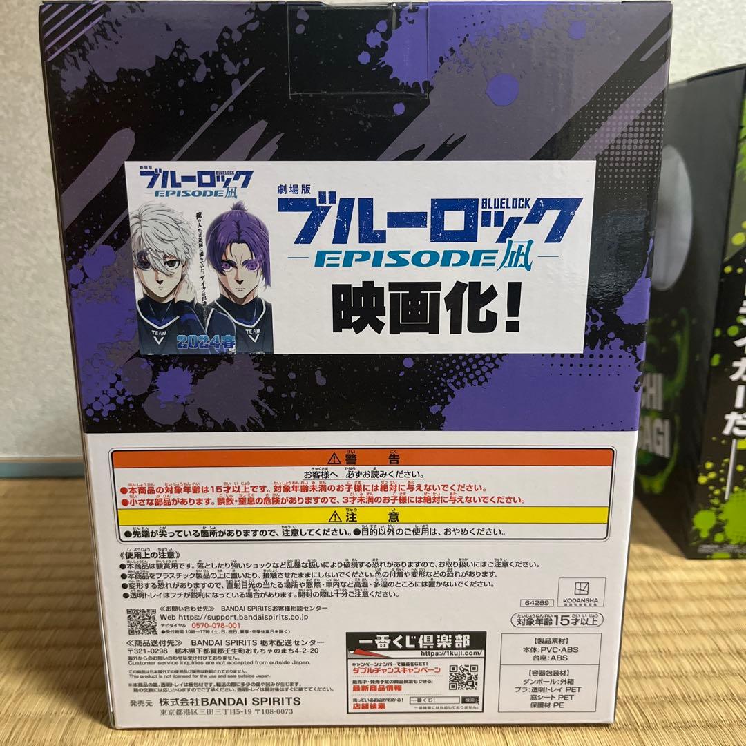 ブルーロック　ブルロ　一番くじ　フィギュア　潔世一　御影玲央　まとめ売り