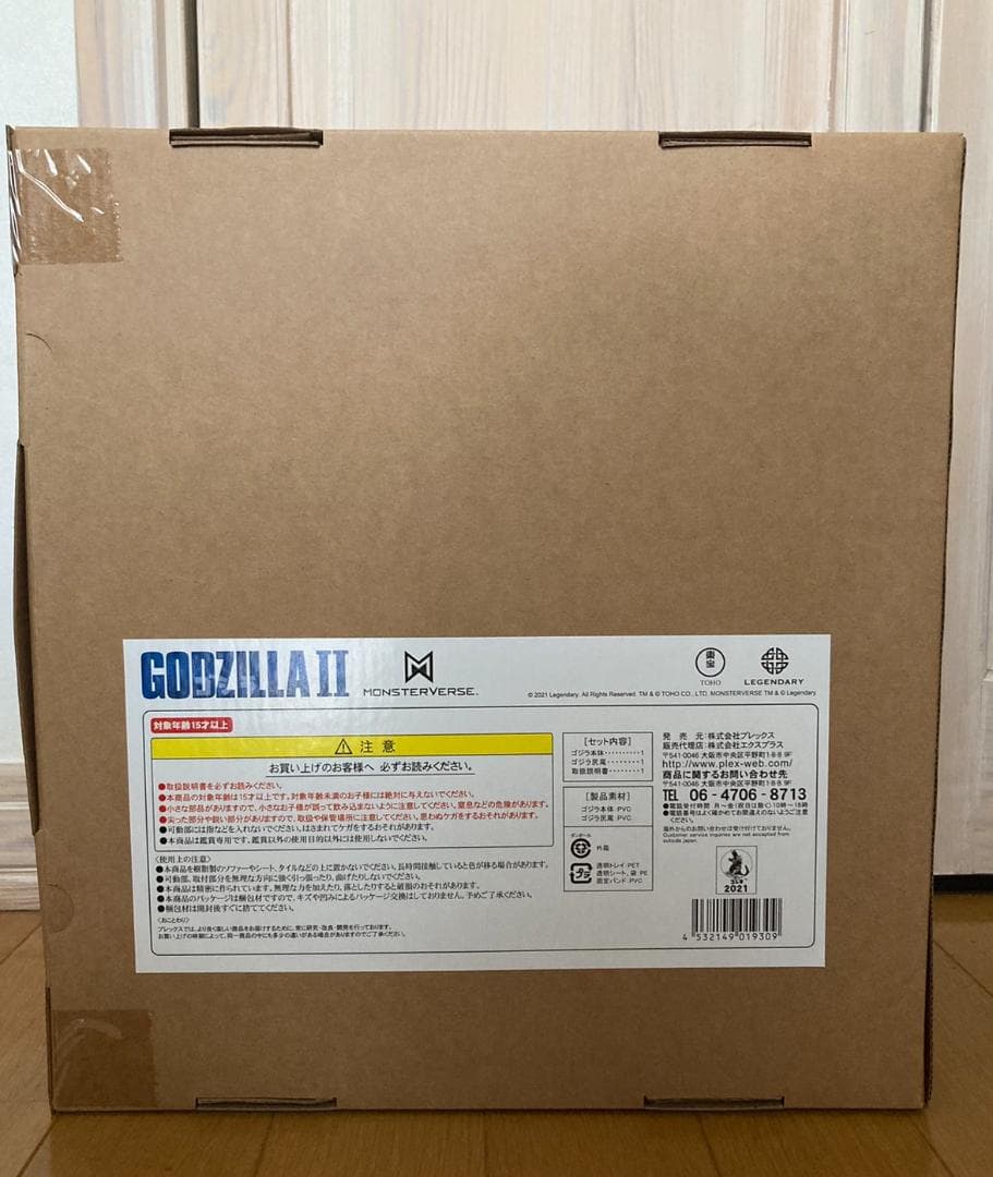 東宝大怪獣シリーズ バーニング・ゴジラ（2019） フィギュア X-PLUS