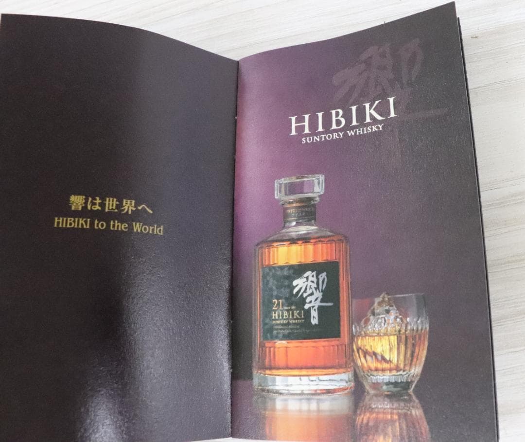 ■未開栓 サントリーウィスキー 響 21年 700ml 43％ 箱付♪