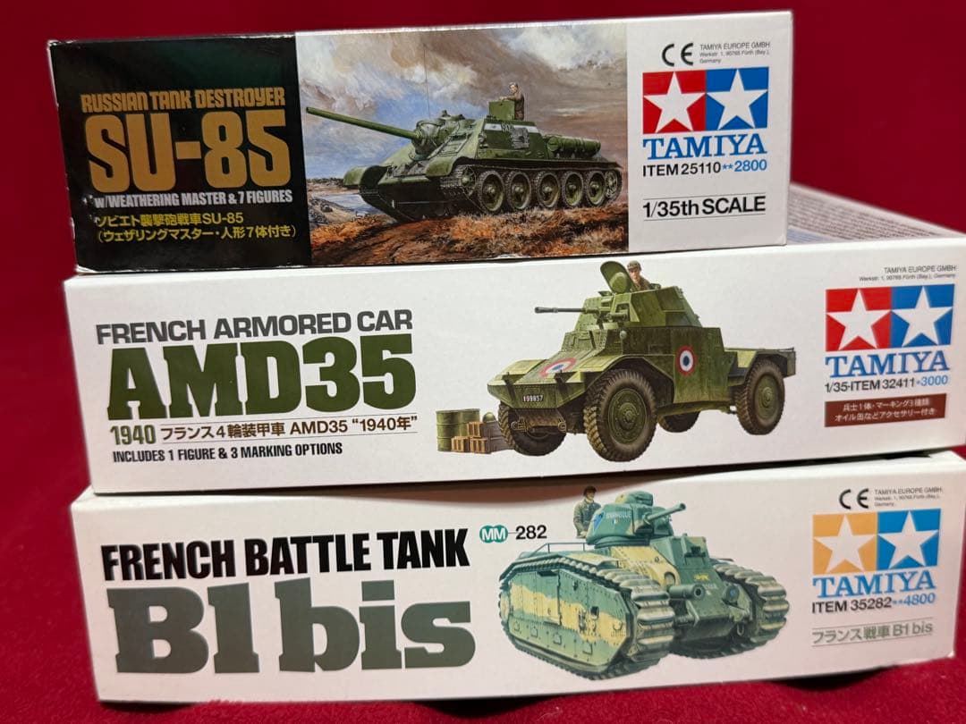 タミヤ 1/35 戦車モデル 3点セット