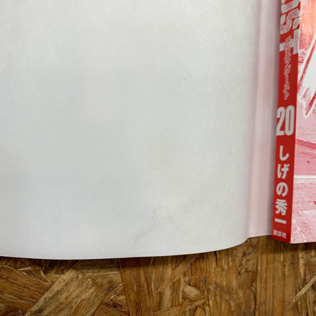 MFゴースト　全23巻セット