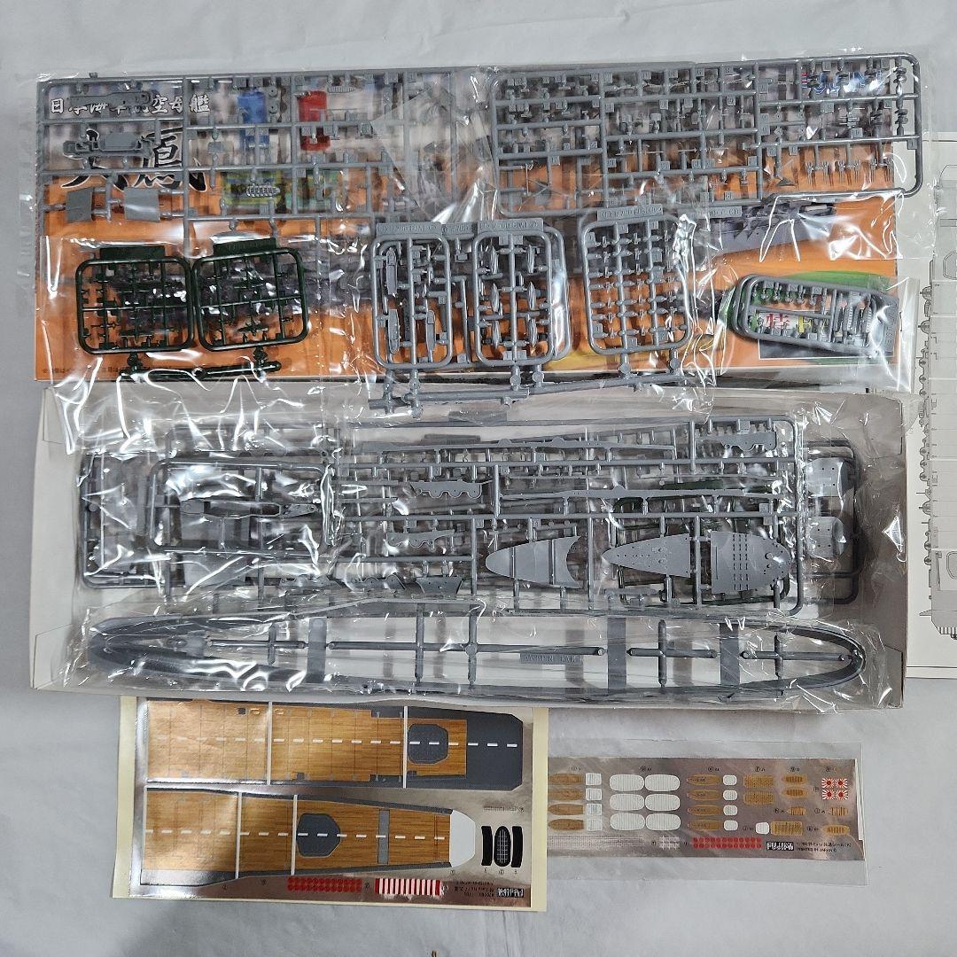 1/700 フジミ「日本海軍航空母艦 瑞鶴 & 大鳳(特EASYキット)」2艦