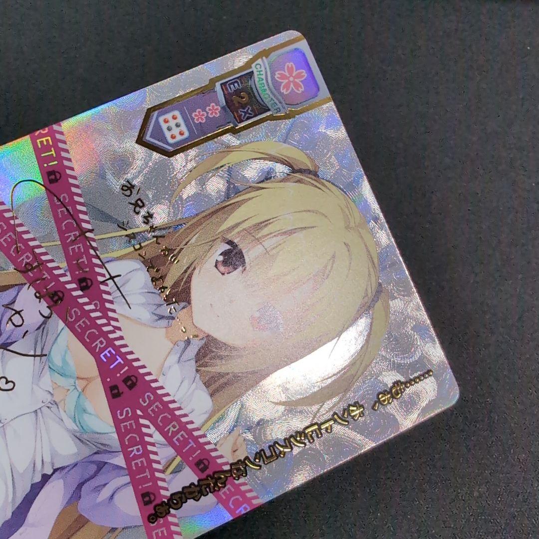 lycee ゆずソフト レヴィ9 在原 七海 SSP サイン【まとめ不可】