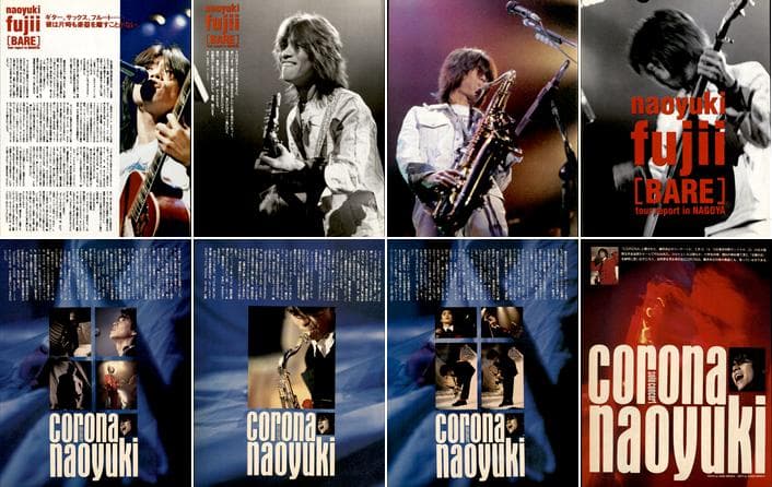 藤井尚之 雑誌 切り抜き 232P 貴重！ソロほか アブラーズ チェッカーズ