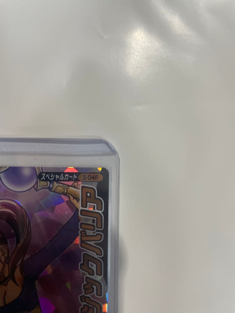 ぱふぱふ　ドラゴンクエスト　カード