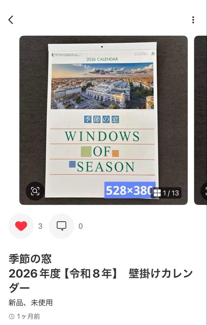 HAPPY EVERYDAY　＋13　2026年度【令和8年】　壁掛けカレンダー