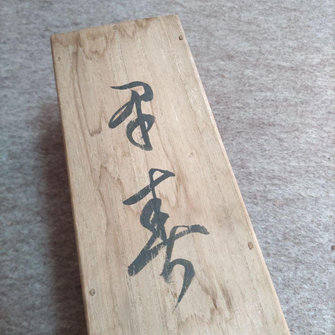 梅に鶯　英鳳　掛軸　Y272