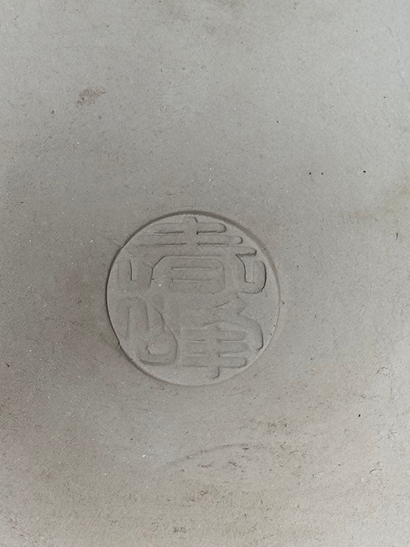 道安風炉（前欠け風炉） 五徳 底瓦 3点 茶道具