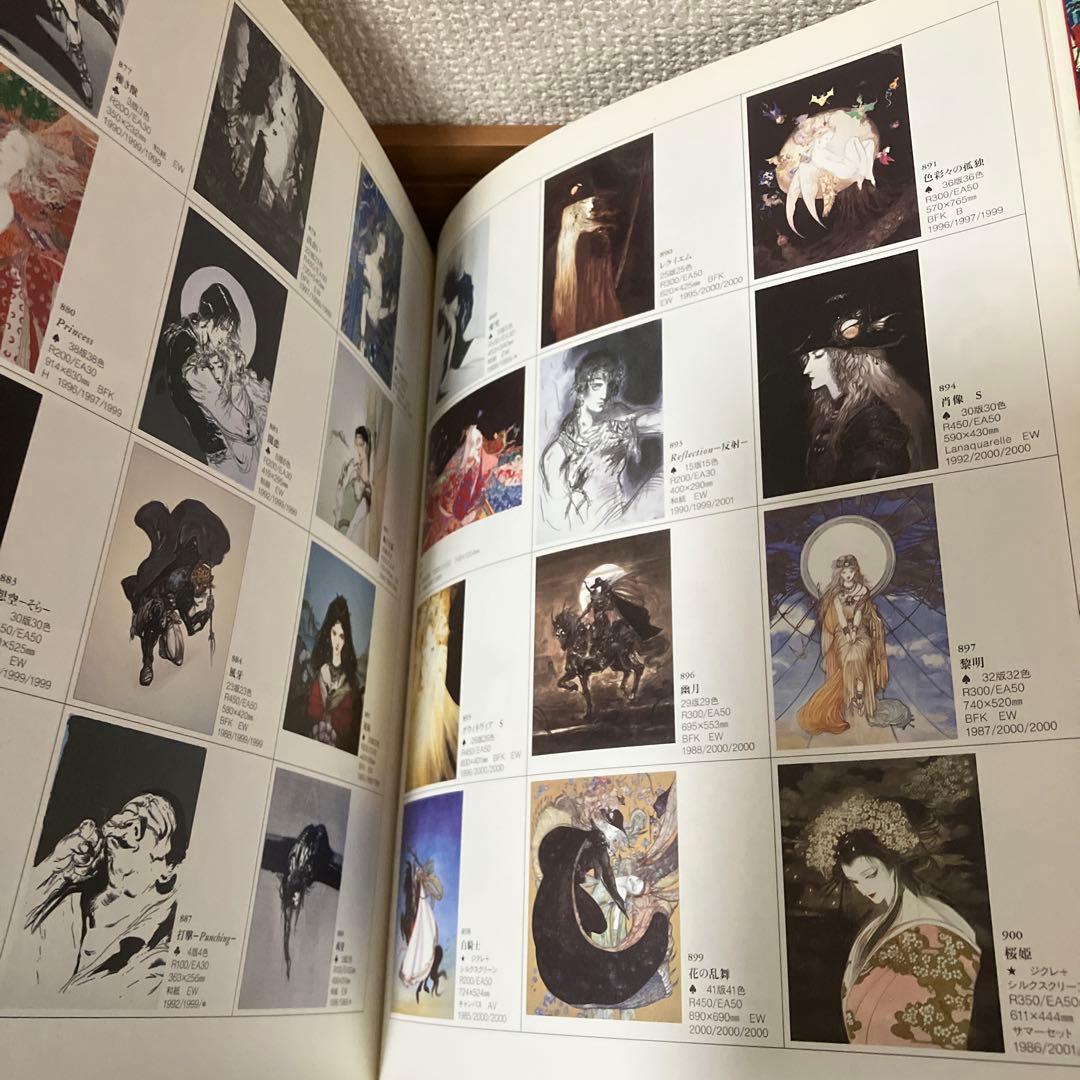 天野喜孝作品集　画集　図録　洋書