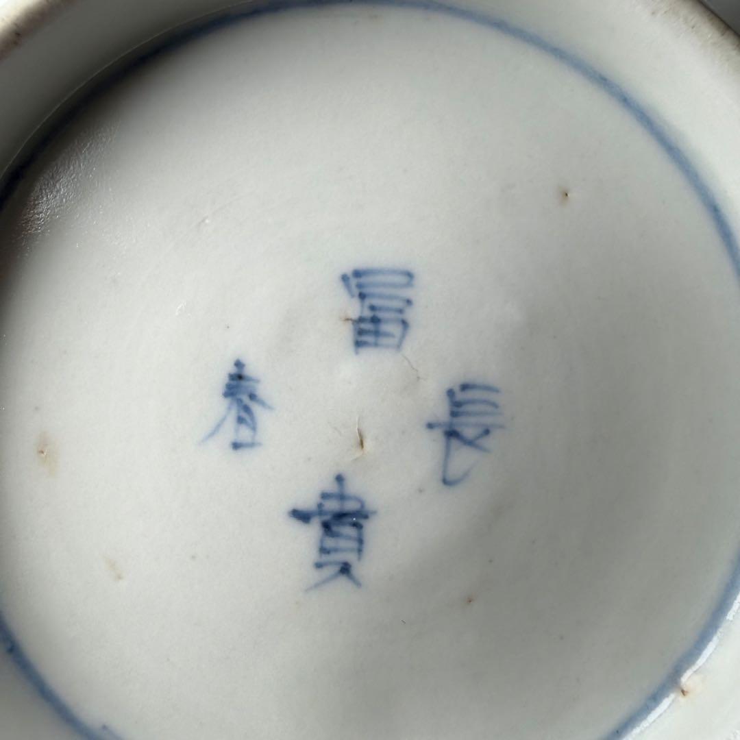 古伊万里　色絵祥瑞金獅子文様小皿　冨貴長春　裏唐草文　18客　共箱　古陶を楽しむ