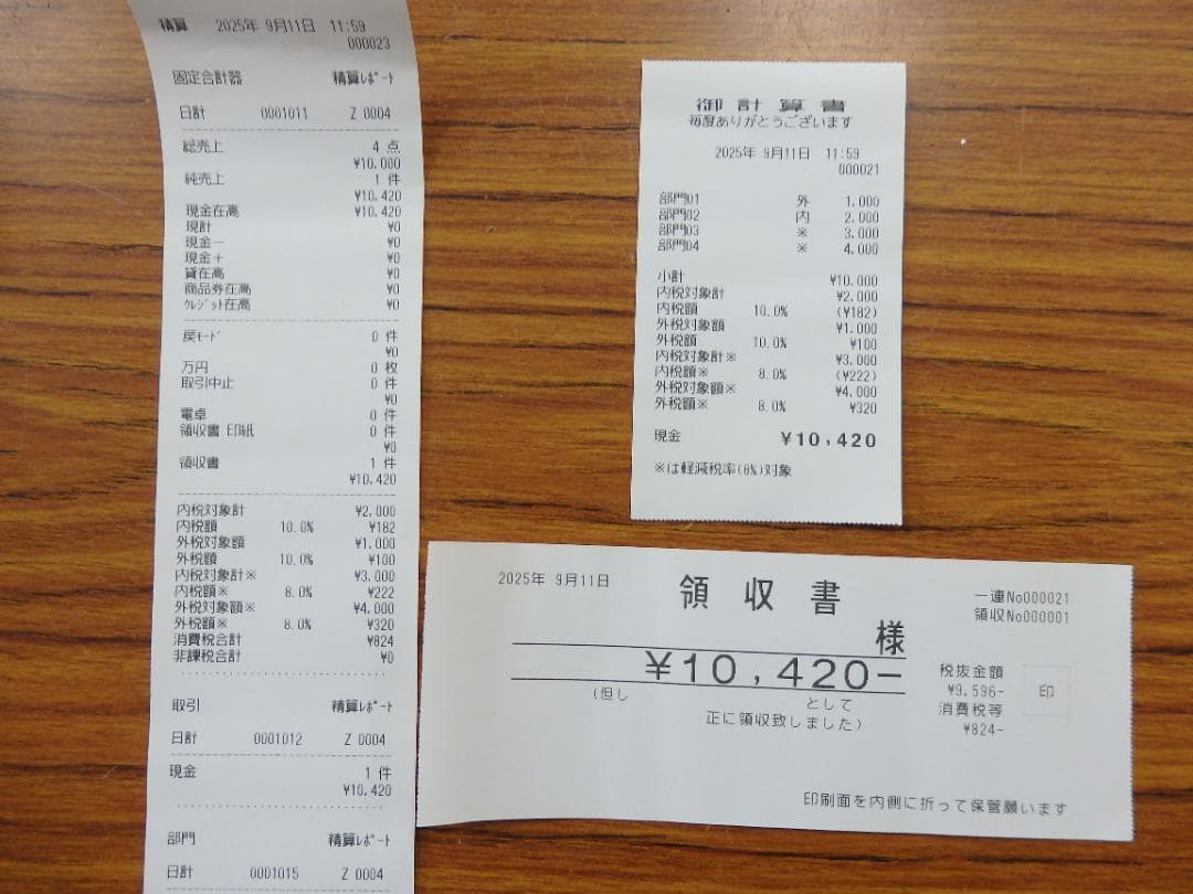 設定無料 カシオ TE-2500-15S レジスター 軽減税率対応 250911