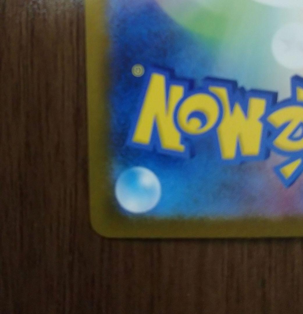 【美品】メガカイリューex mur