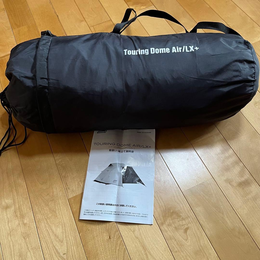 Coleman ツーリングドーム エアー/LX+　テント　コールマン