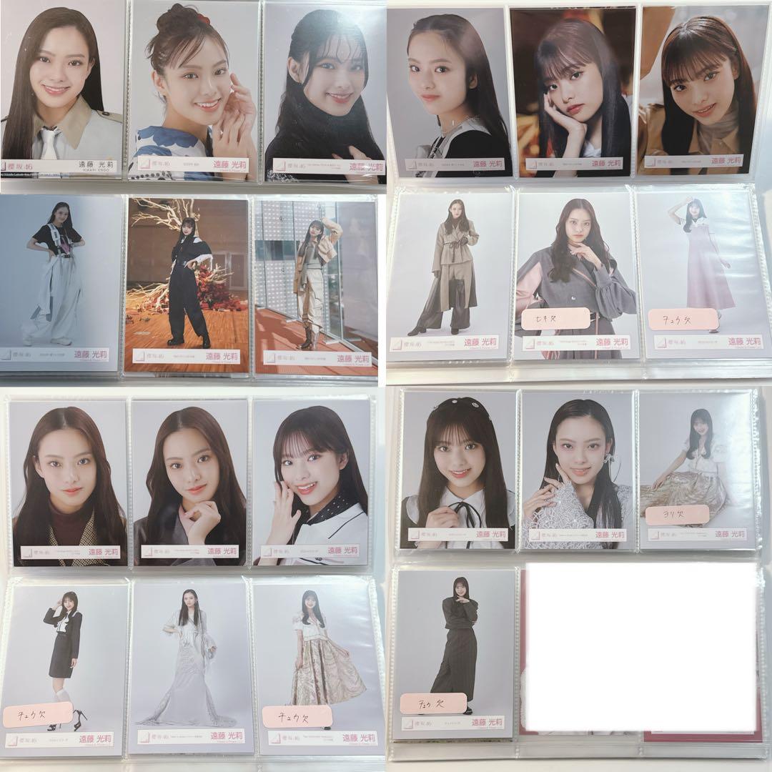 櫻坂46 遠藤光莉 生写真 ～11th BACKS LIVE フルコンプまとめ