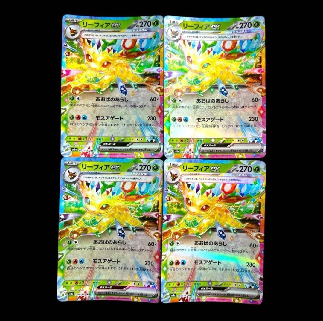 ポケモンカードゲーム【8種類32枚set】各4枚