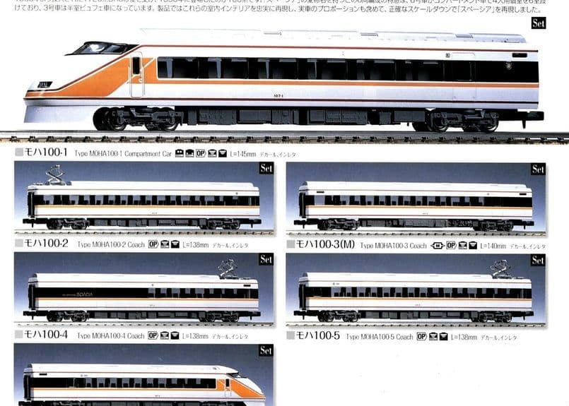 鉄道模型 東武100系 スペーシア 6両セット