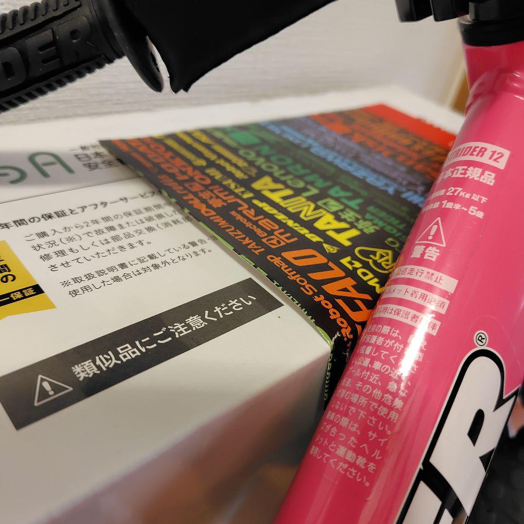 STRIDER ストライダー ピンク