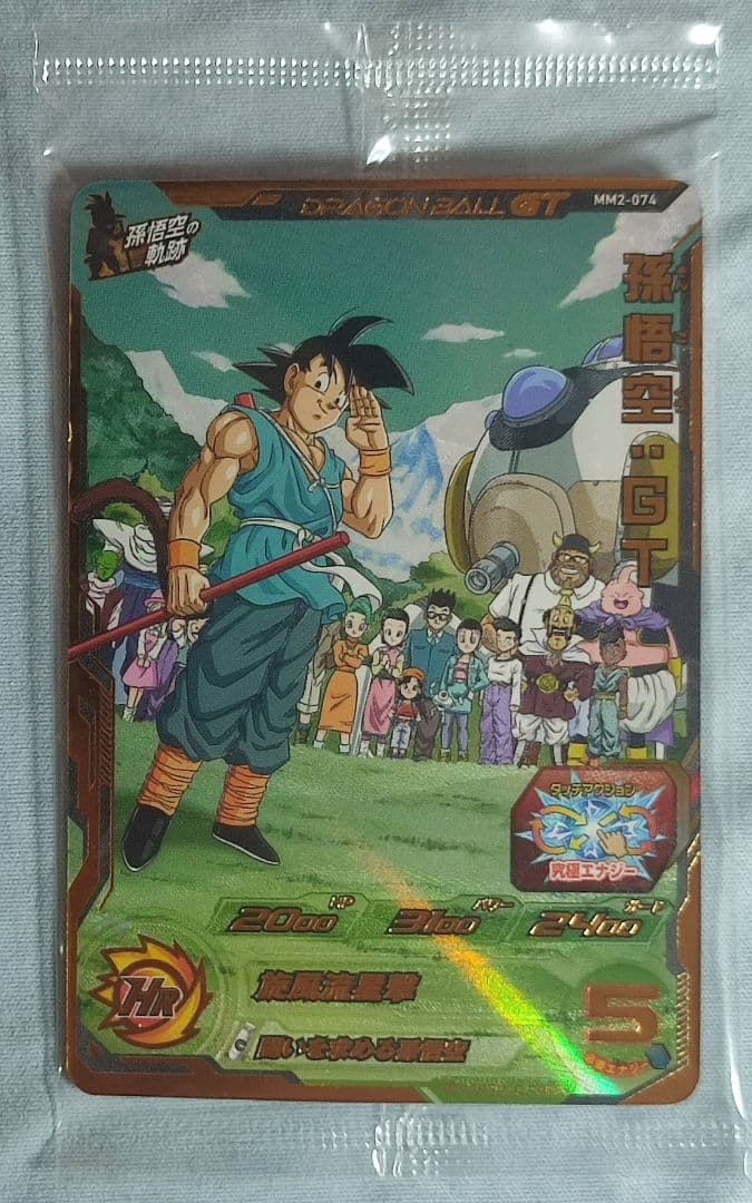 SDBH 未開封 6枚セット 孫悟空 ベジット等